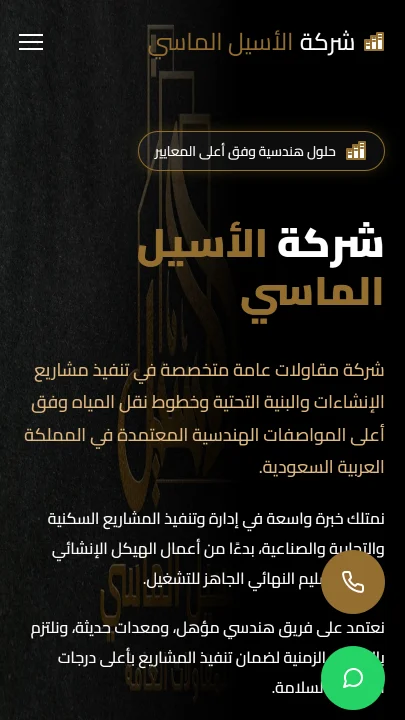 معاينة الهاتف