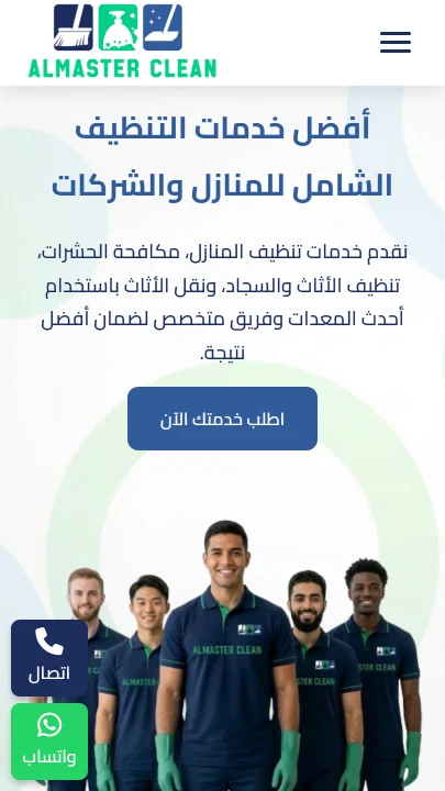 معاينة الهاتف