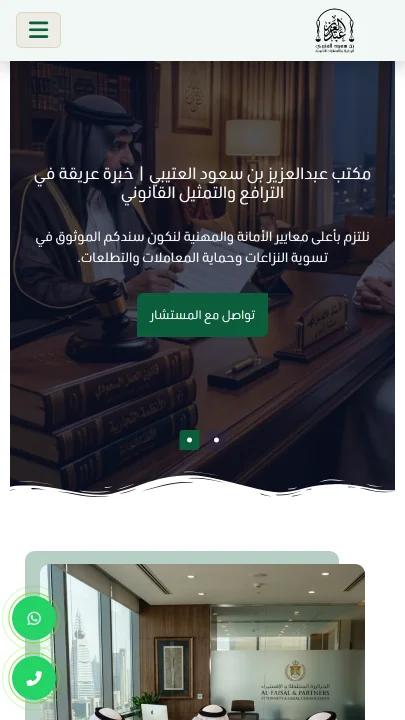 معاينة الهاتف