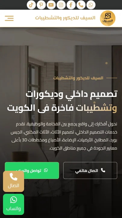 معاينة الهاتف