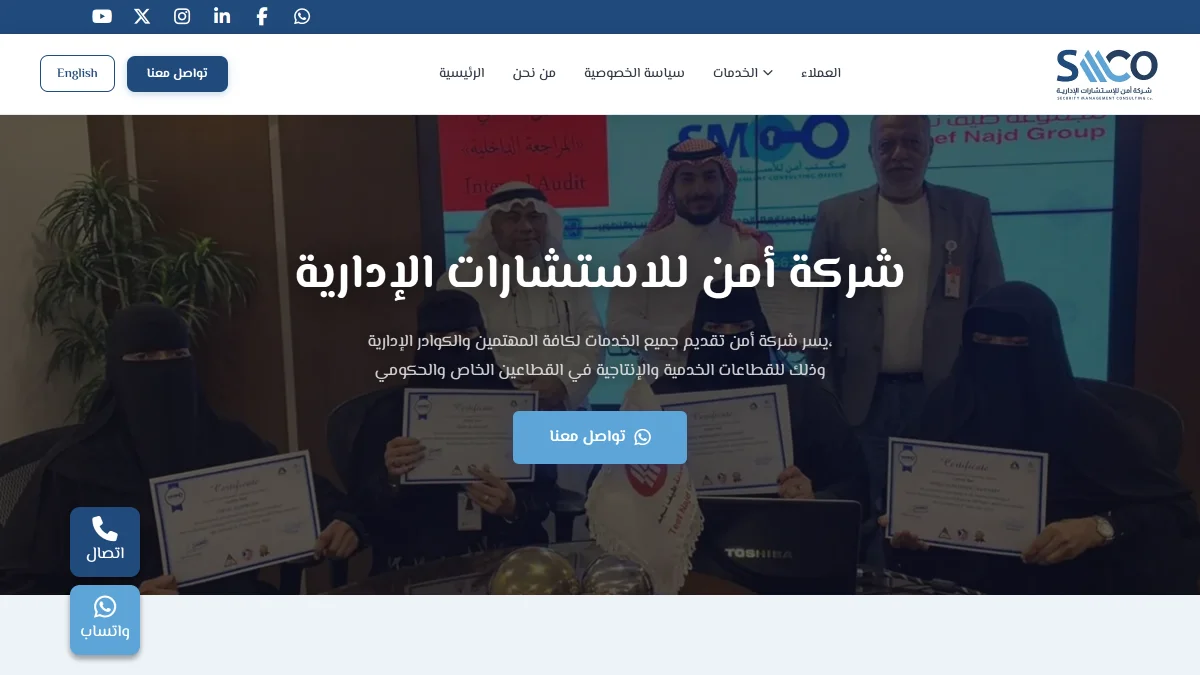 أمن للاستشارات وتأسيس الشركات