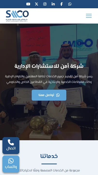 معاينة الهاتف