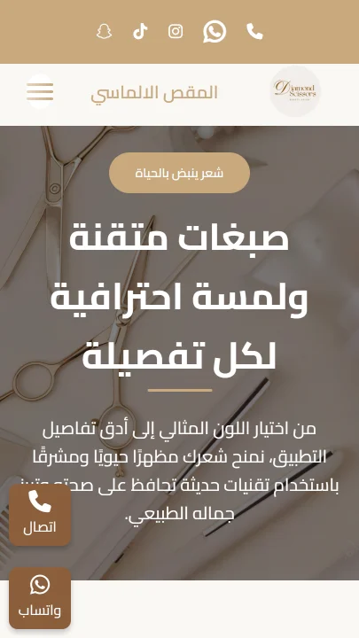 معاينة الهاتف