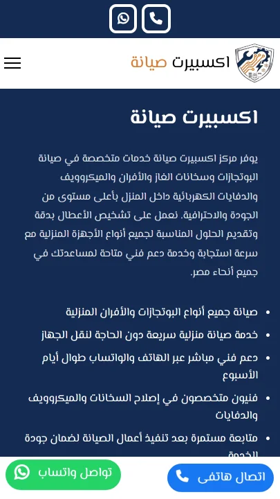 معاينة الهاتف