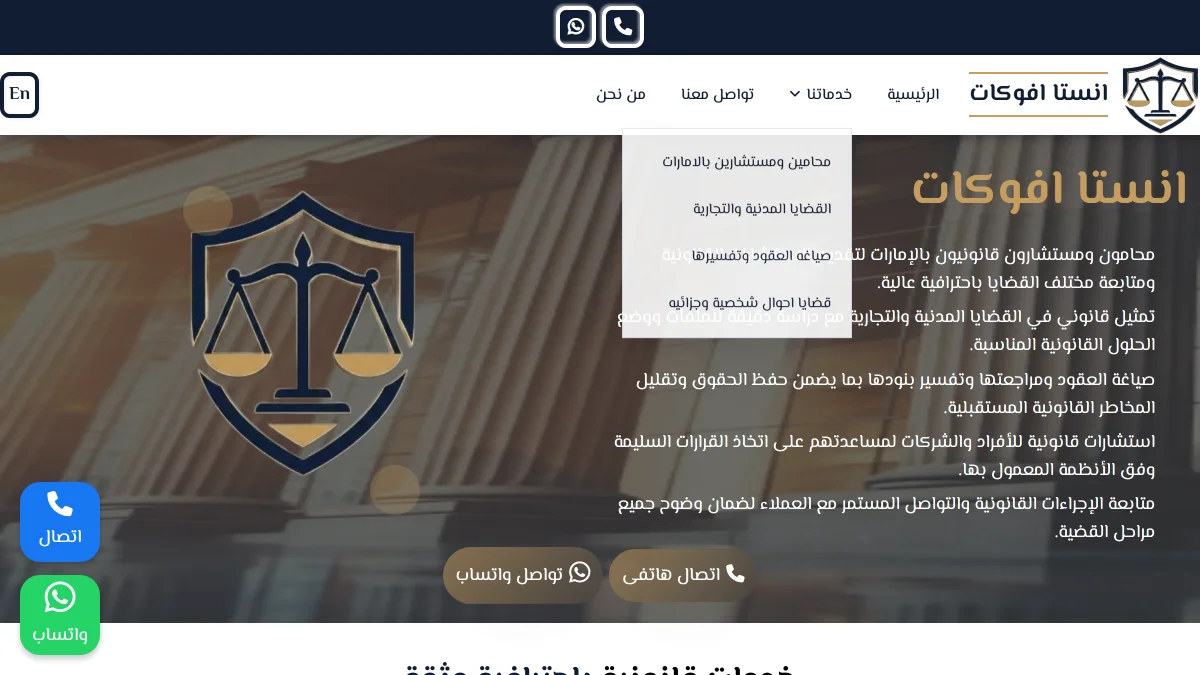 منصة انستا محامي