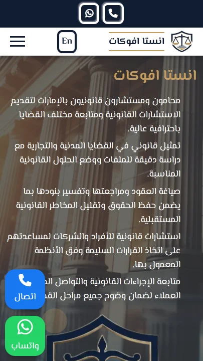 معاينة الهاتف