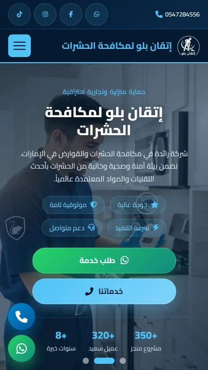 معاينة الهاتف