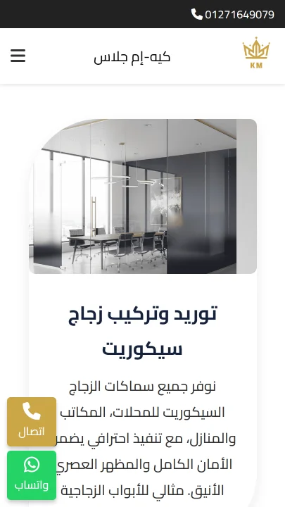 معاينة الهاتف