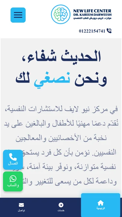 معاينة الهاتف