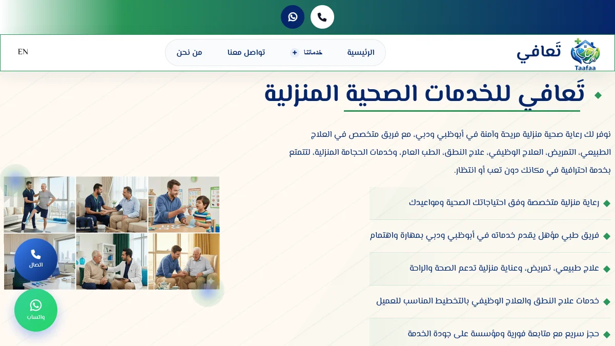 موقع مركز تعافي