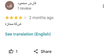 تجربة عميل مع إعلانات جوجل في إنجز ليدز وتحسن كبير في عدد المكالمات والطلبات في البحرين