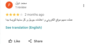 عميل يؤكد أن خطة السيو من إنجز ليدز ممتازة وبدأ يستقبل مكالمات من جوجل بشكل مستمر