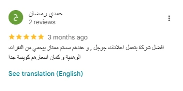تقييم عميل لخدمة تصميم وإنشاء موقع الكتروني في إنجز ليدز مع دعم ممتاز وتسليم سريع